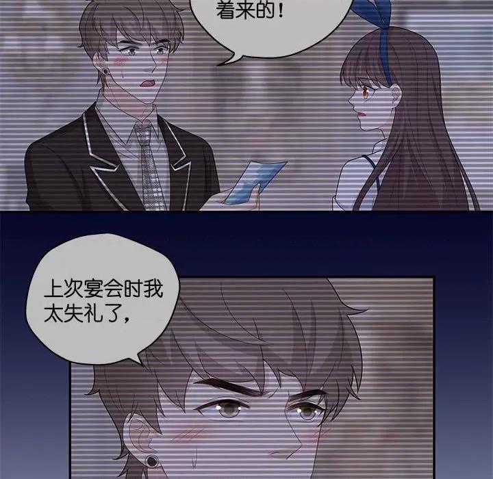 不良千金 不良千金-第 22 话 第46页