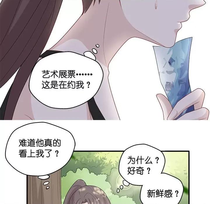 不良千金 不良千金-第 22 话 第48页