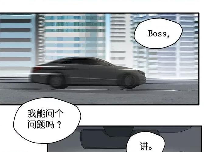 不良千金 不良千金-第 24 话 第1页