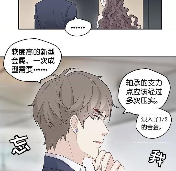 不良千金 不良千金-第 24 话 第18页