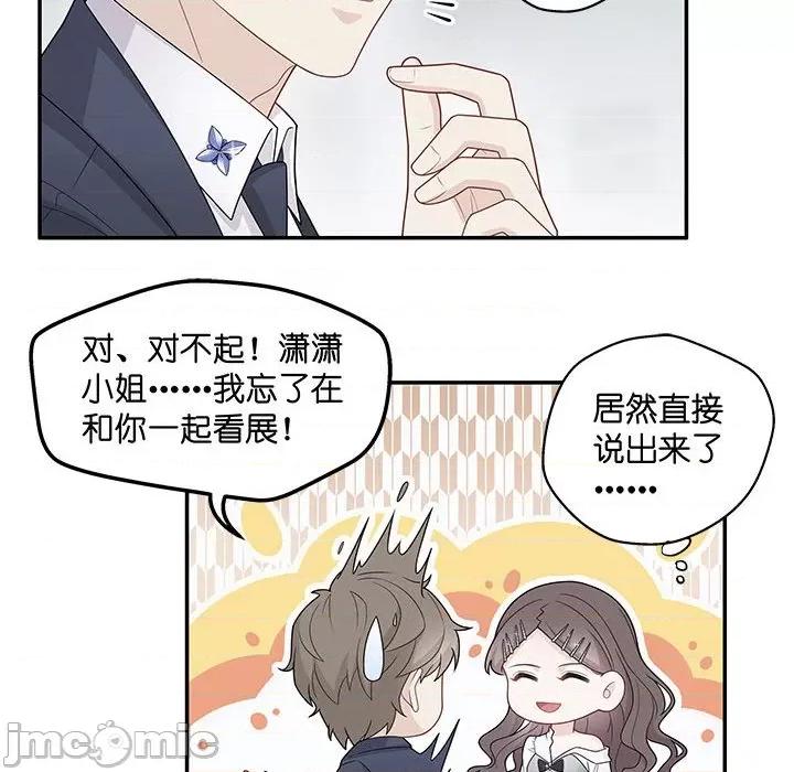 不良千金 不良千金-第 24 话 第20页