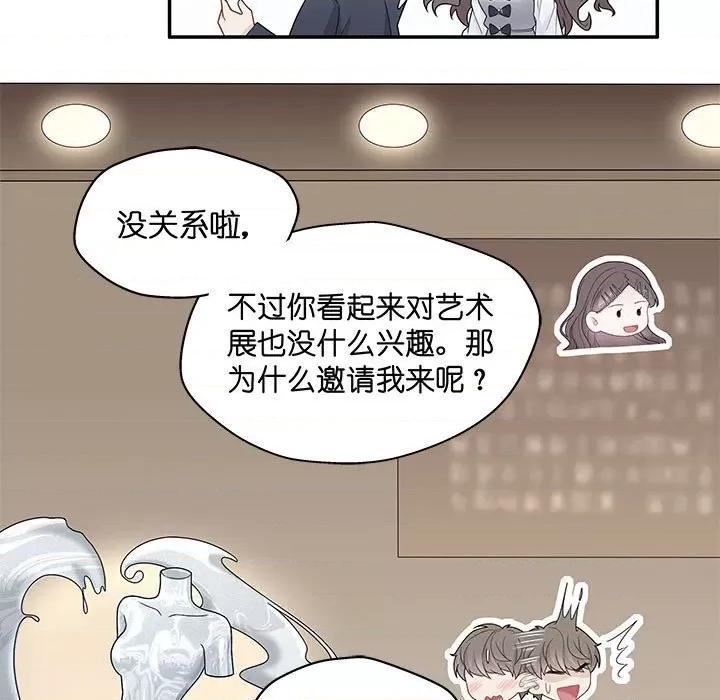 不良千金 不良千金-第 24 话 第21页
