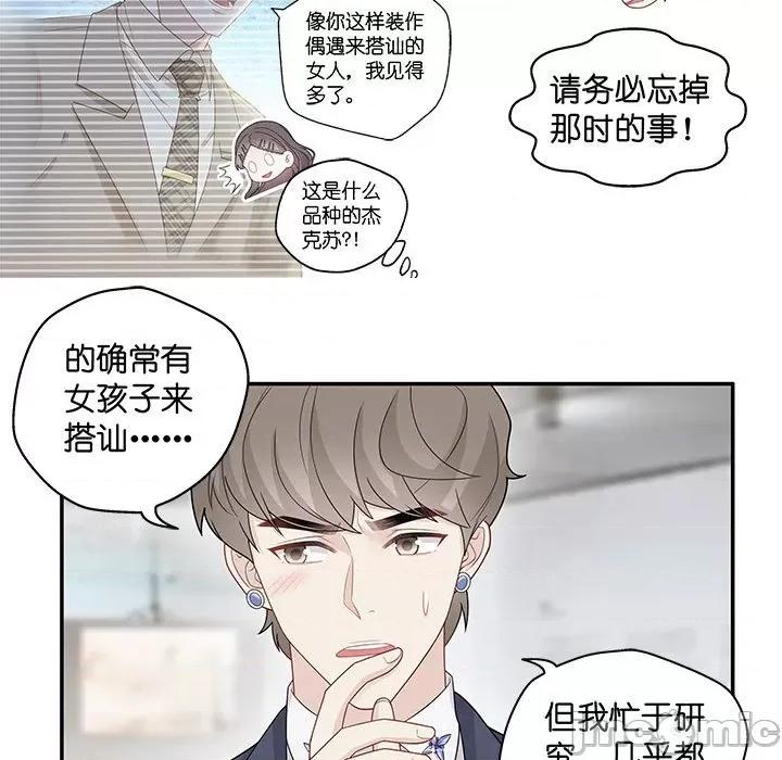 不良千金 不良千金-第 24 话 第25页