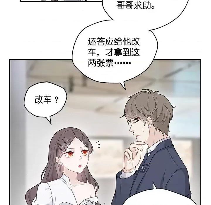 不良千金 不良千金-第 24 话 第27页