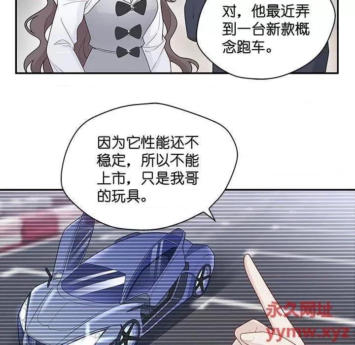 不良千金 不良千金-第 24 话 第28页