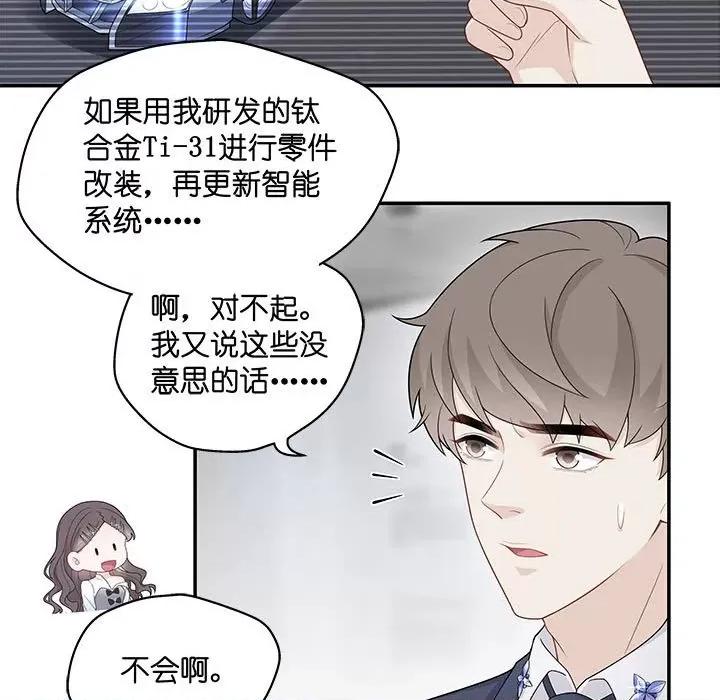 不良千金 不良千金-第 24 话 第29页
