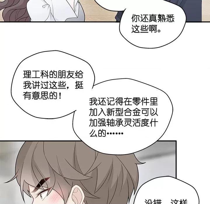 不良千金 不良千金-第 24 话 第32页