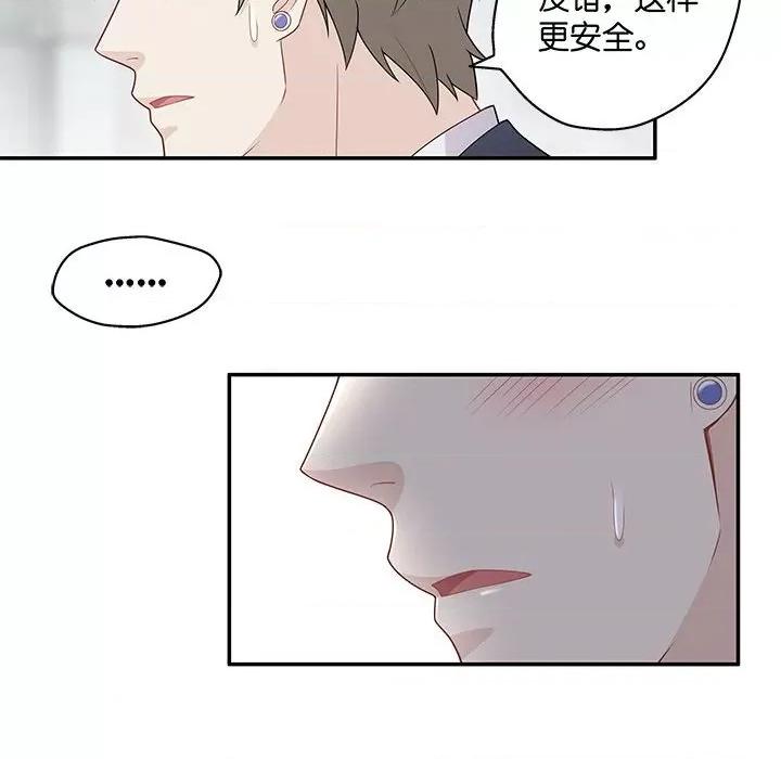 不良千金 不良千金-第 24 话 第33页