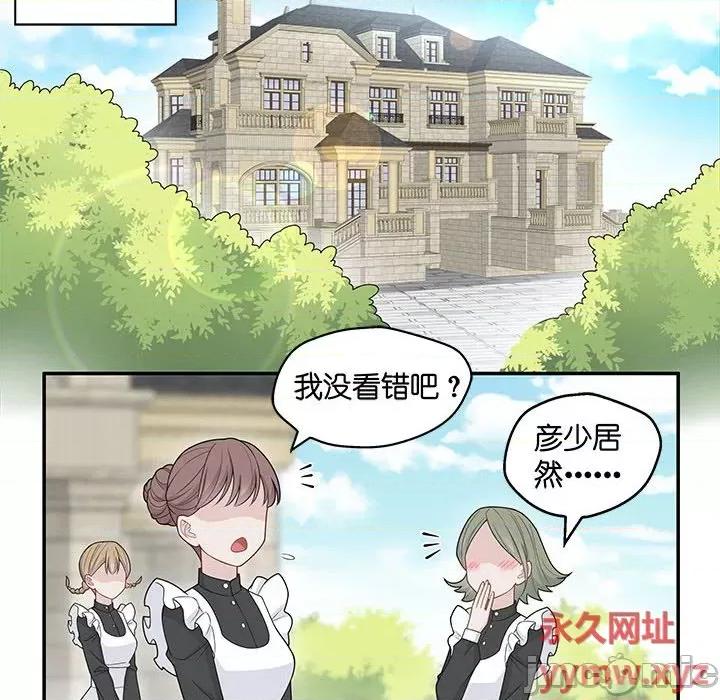 不良千金 不良千金-第 24 话 第40页