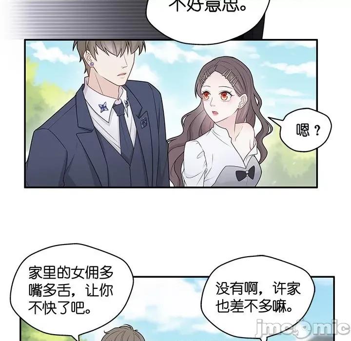 不良千金 不良千金-第 24 话 第45页