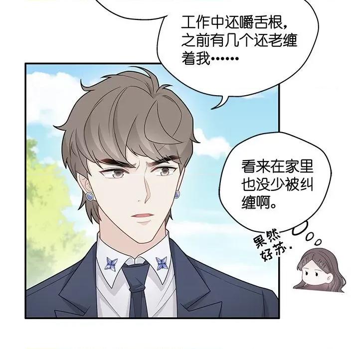 不良千金 不良千金-第 24 话 第47页