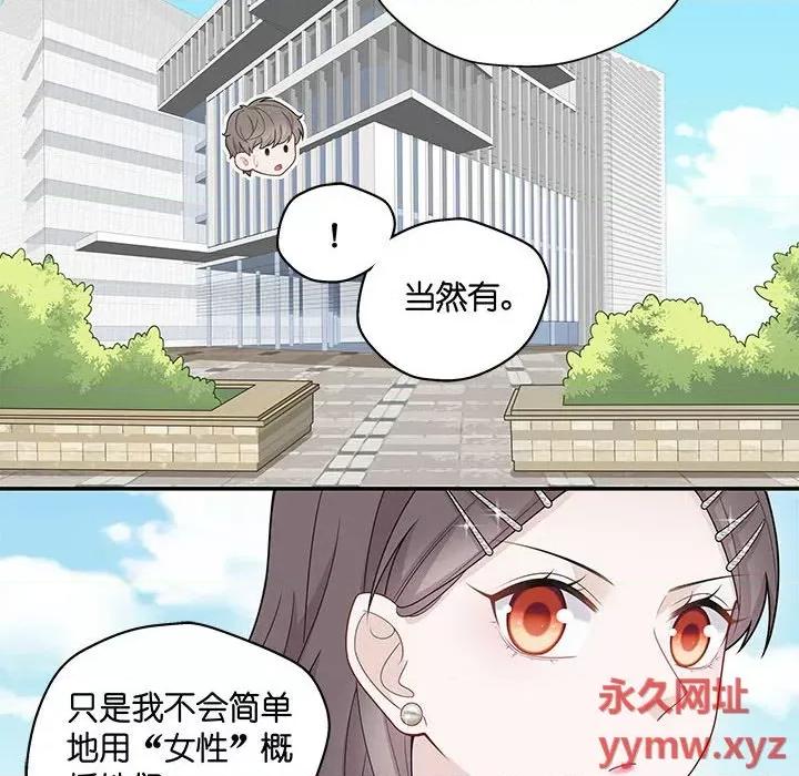 不良千金 不良千金-第 24 话 第52页