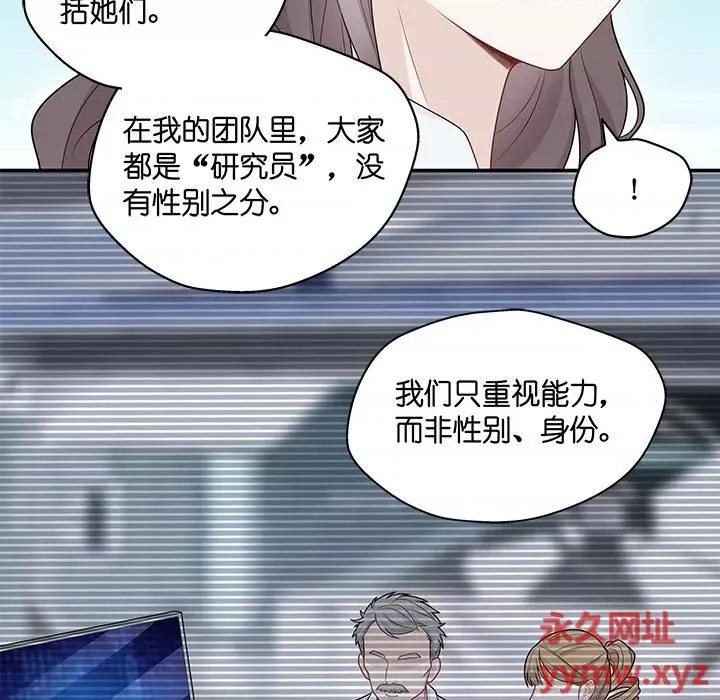 不良千金 不良千金-第 24 话 第53页