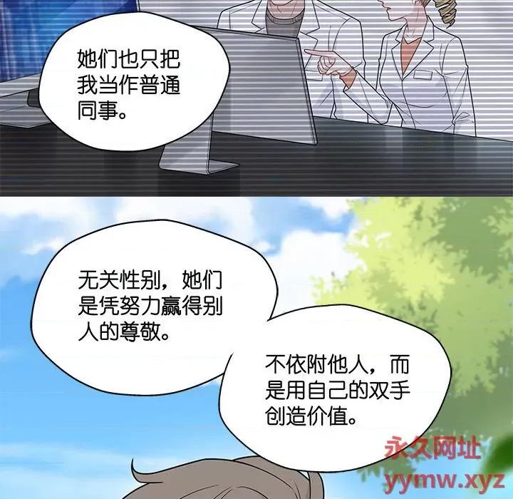 不良千金 不良千金-第 24 话 第54页