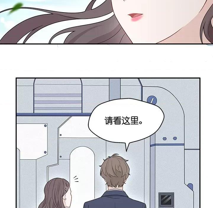 不良千金 不良千金-第 24 话 第57页
