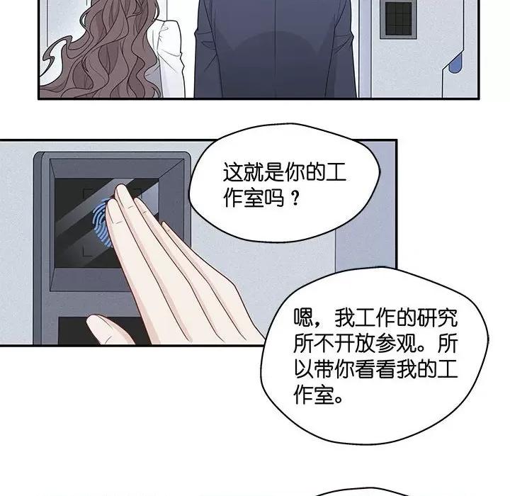 不良千金 不良千金-第 24 话 第58页
