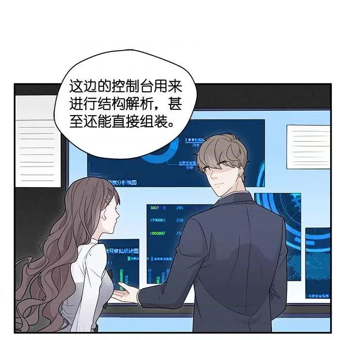 不良千金 不良千金-第 24 话 第63页