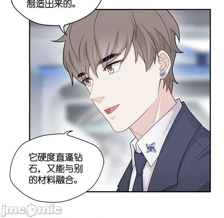 不良千金 不良千金-第 24 话 第65页