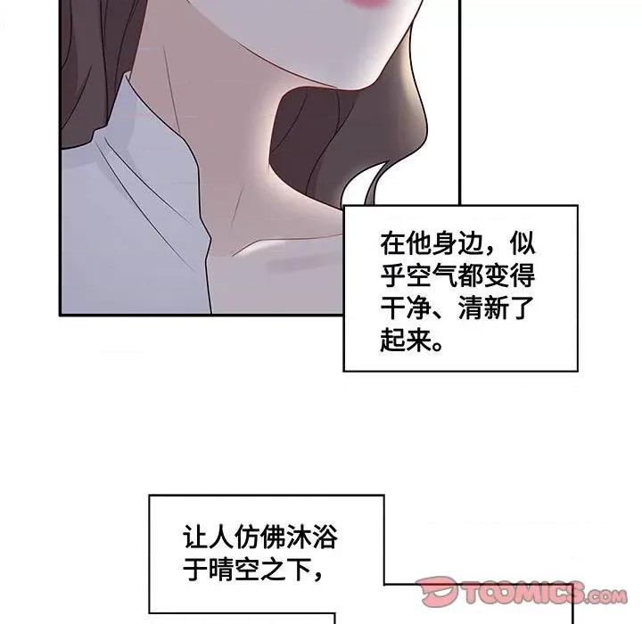 不良千金 不良千金-第 24 话 第74页