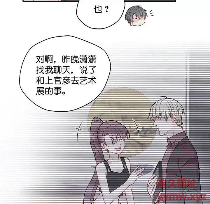 不良千金 不良千金-第 26 话 第33页