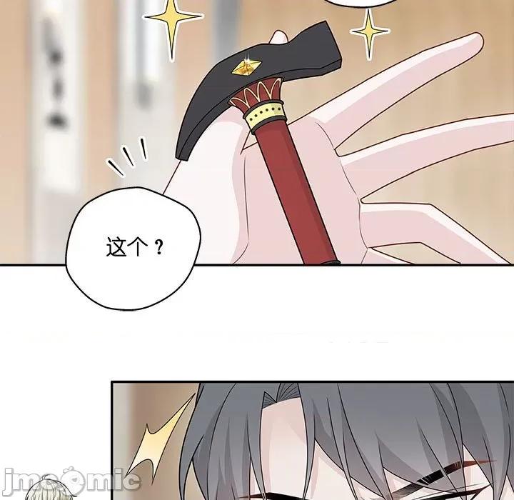 不良千金 不良千金-第 26 话 第45页