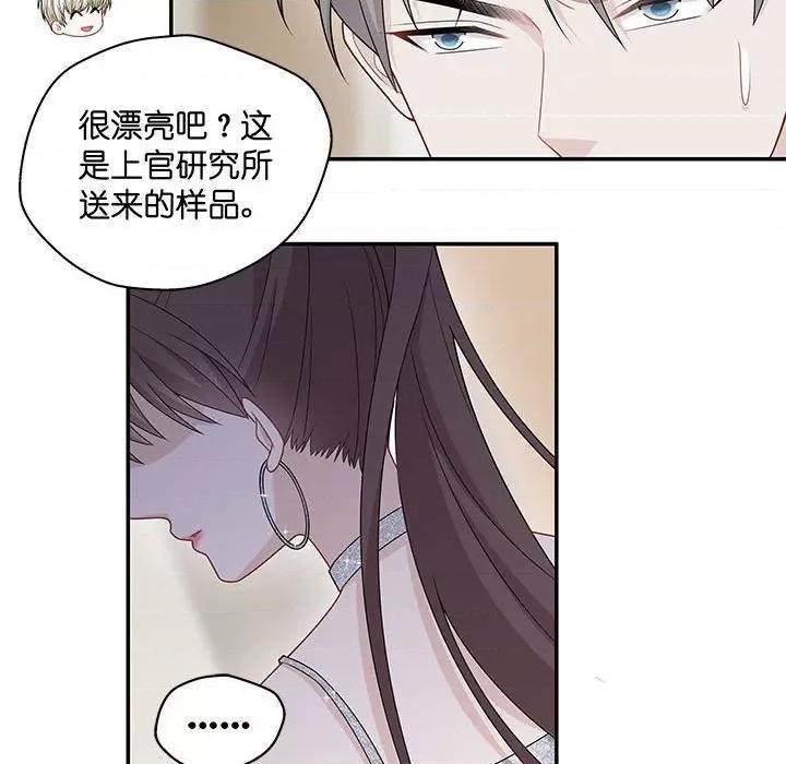 不良千金 不良千金-第 26 话 第46页