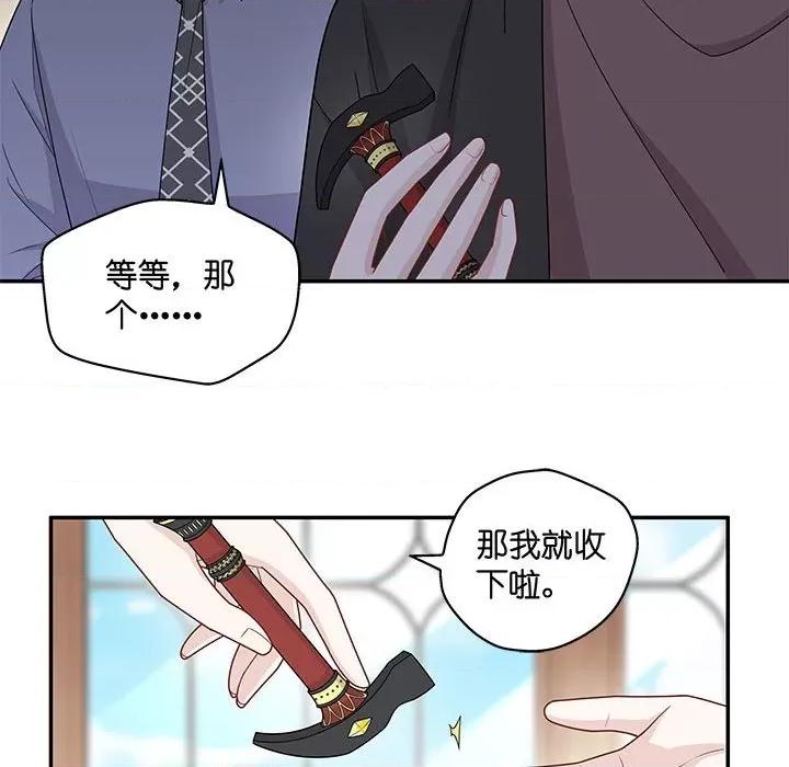 不良千金 不良千金-第 26 话 第48页