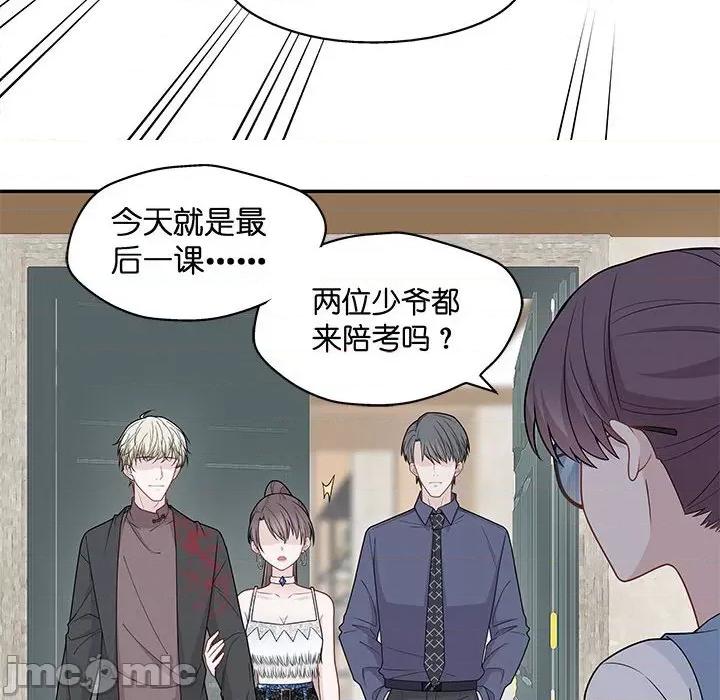 不良千金 不良千金-第 26 话 第60页