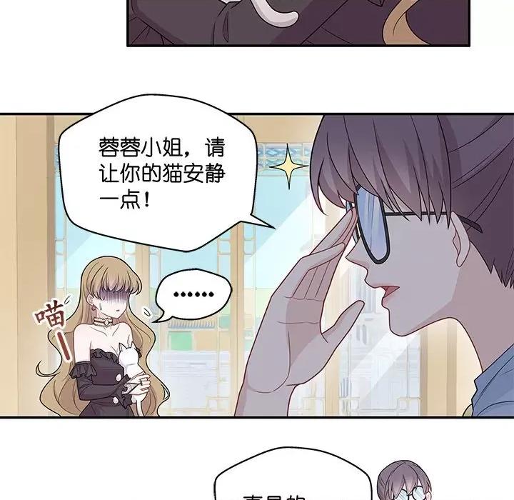 不良千金 不良千金-第 26 话 第64页