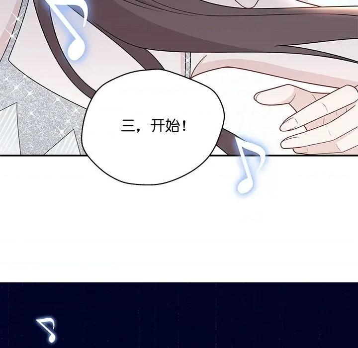 不良千金 不良千金-第 26 话 第71页