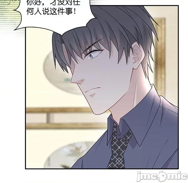 不良千金 不良千金-第 27 话 第65页