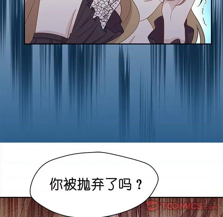 不良千金 不良千金-第 28 话 第16页