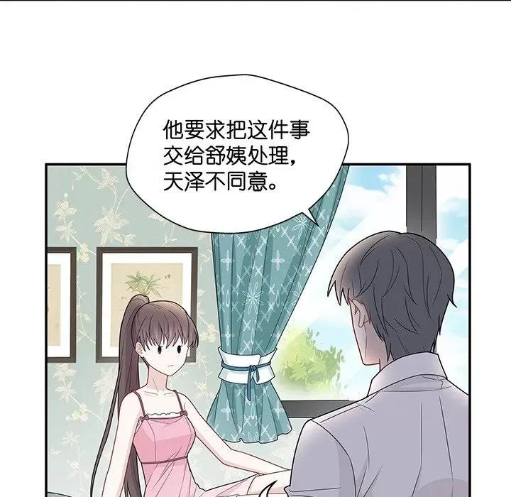 不良千金 不良千金-第 28 话 第24页