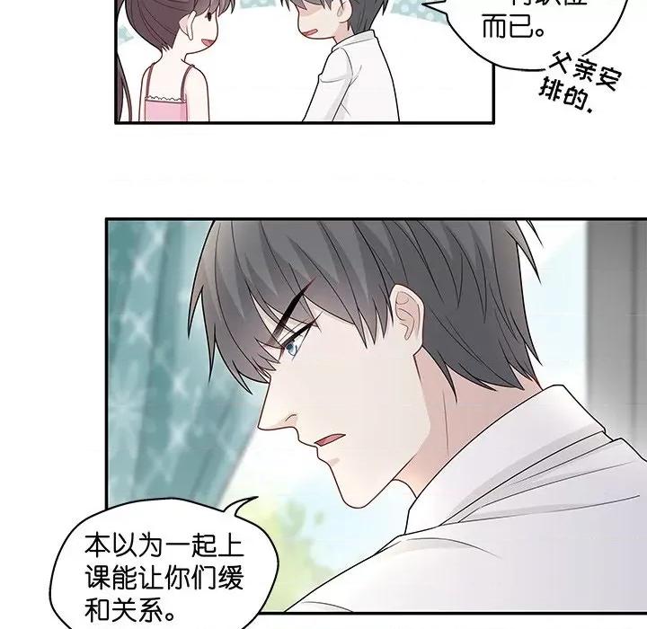 不良千金 不良千金-第 28 话 第28页