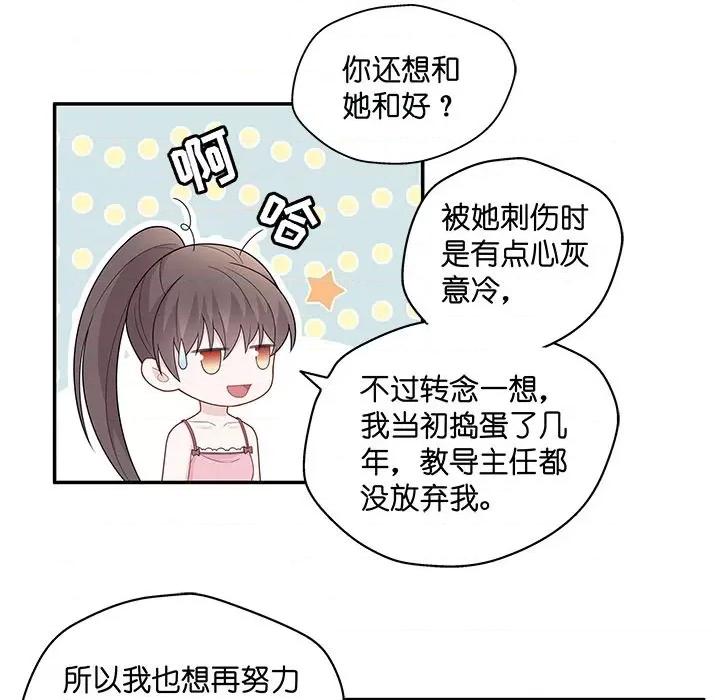 不良千金 不良千金-第 28 话 第32页