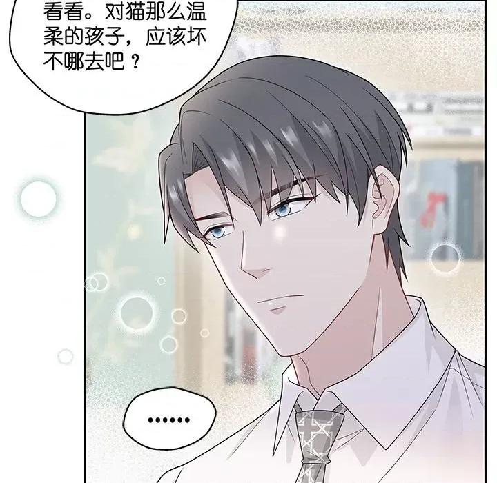 不良千金 不良千金-第 28 话 第33页