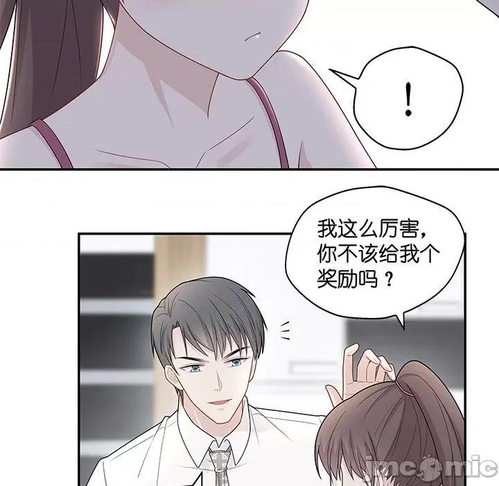 不良千金 不良千金-第 28 话 第35页