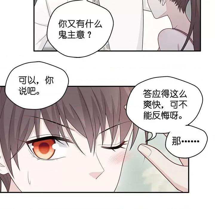 不良千金 不良千金-第 28 话 第36页