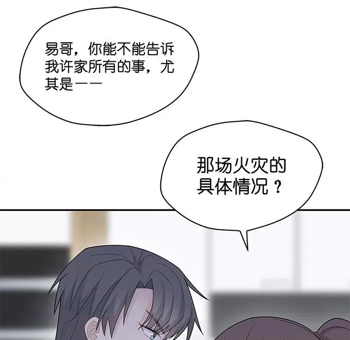 不良千金 不良千金-第 28 话 第37页