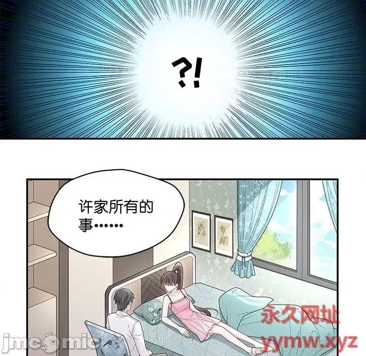 不良千金 不良千金-第 28 话 第40页