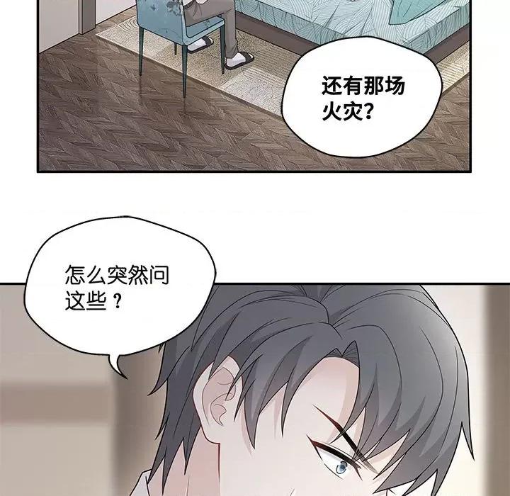 不良千金 不良千金-第 28 话 第41页