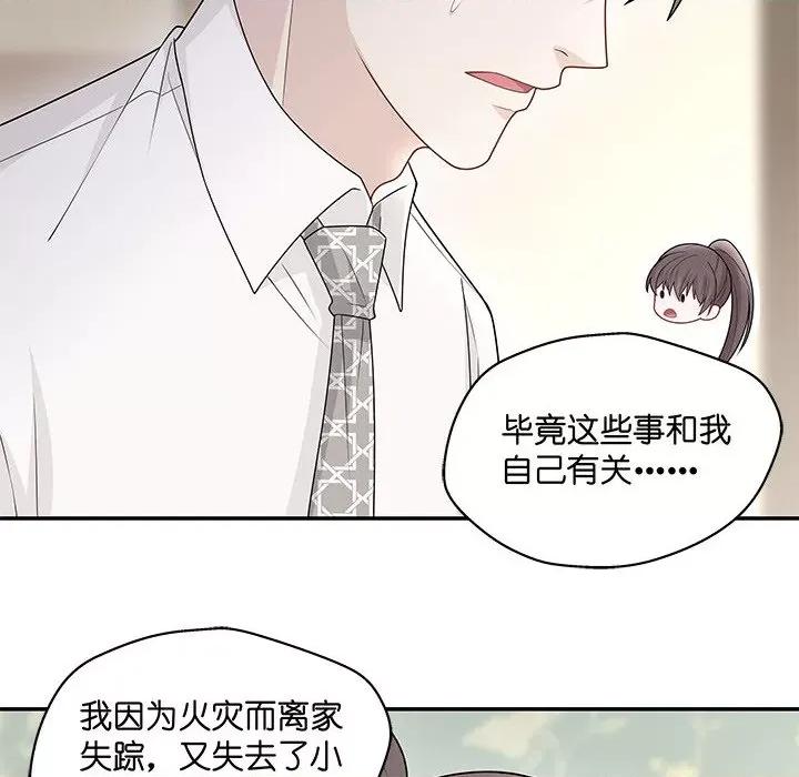 不良千金 不良千金-第 28 话 第42页