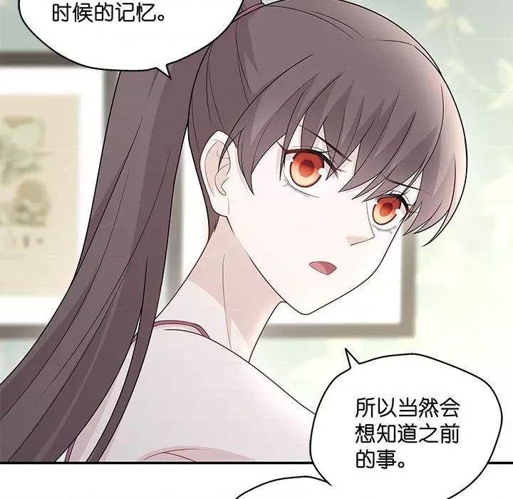 不良千金 不良千金-第 28 话 第43页