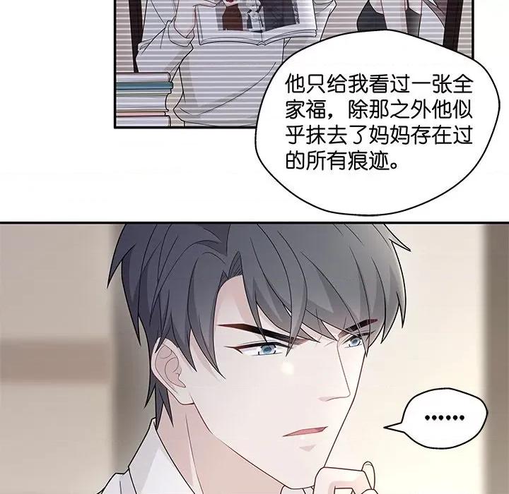 不良千金 不良千金-第 28 话 第47页