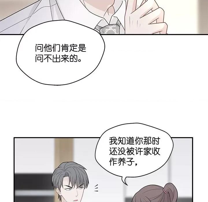 不良千金 不良千金-第 28 话 第48页