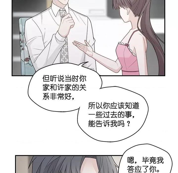 不良千金 不良千金-第 28 话 第49页
