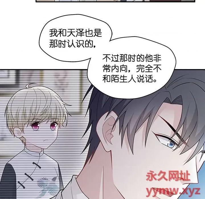 不良千金 不良千金-第 28 话 第53页