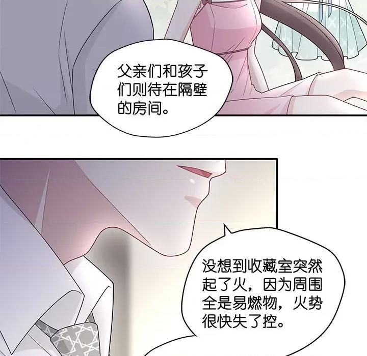不良千金 不良千金-第 28 话 第64页