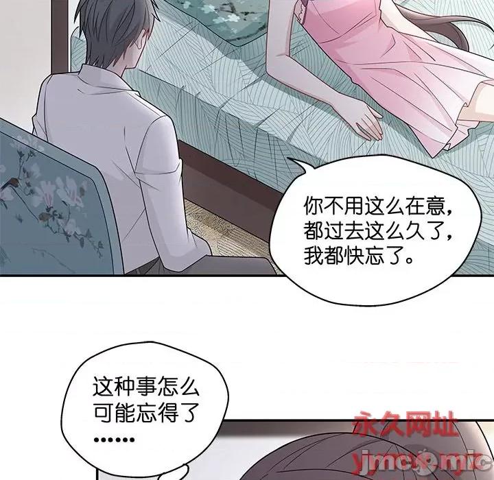 不良千金 不良千金-第 28 话 第70页