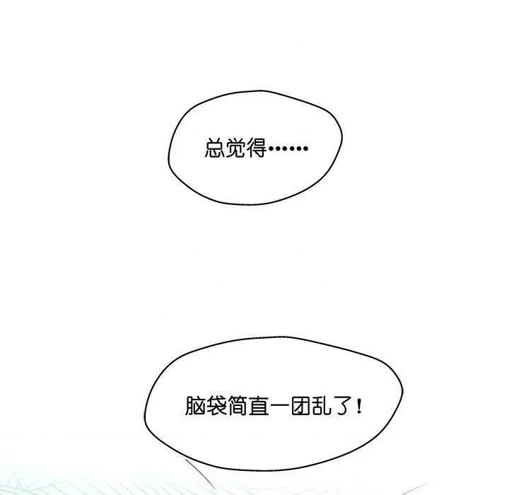 不良千金 不良千金-第 28 话 第77页
